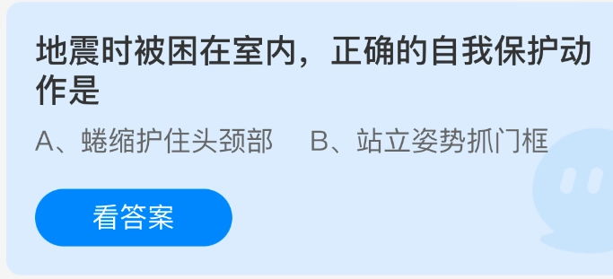 当地震发生且人被困在室内时，应当采取的正确自我保护行为是
