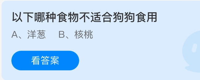 以下哪些食物对狗狗来说不适合食用？