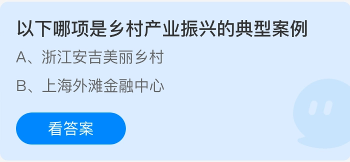 以下哪一项属于乡村产业振兴的典型案例？