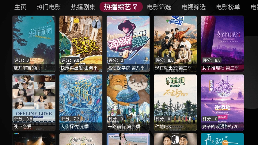 小苹果影视盒子正式版手机下载