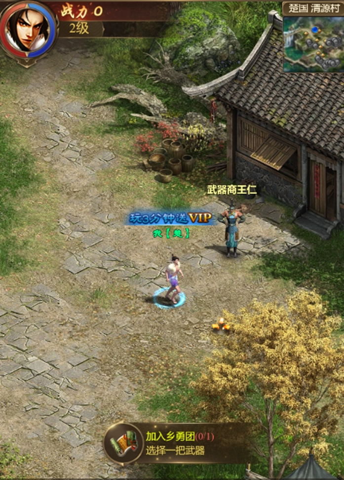 新手玩家必看！《王者征途》基本操作攻略