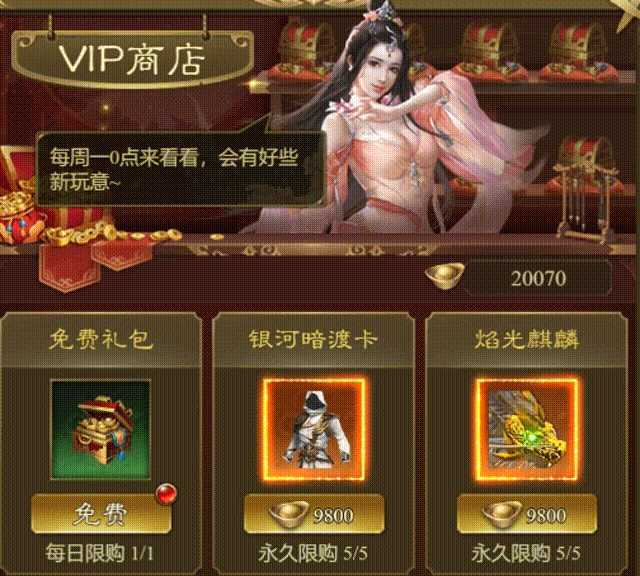 关于《王者征途》商店购买的建议