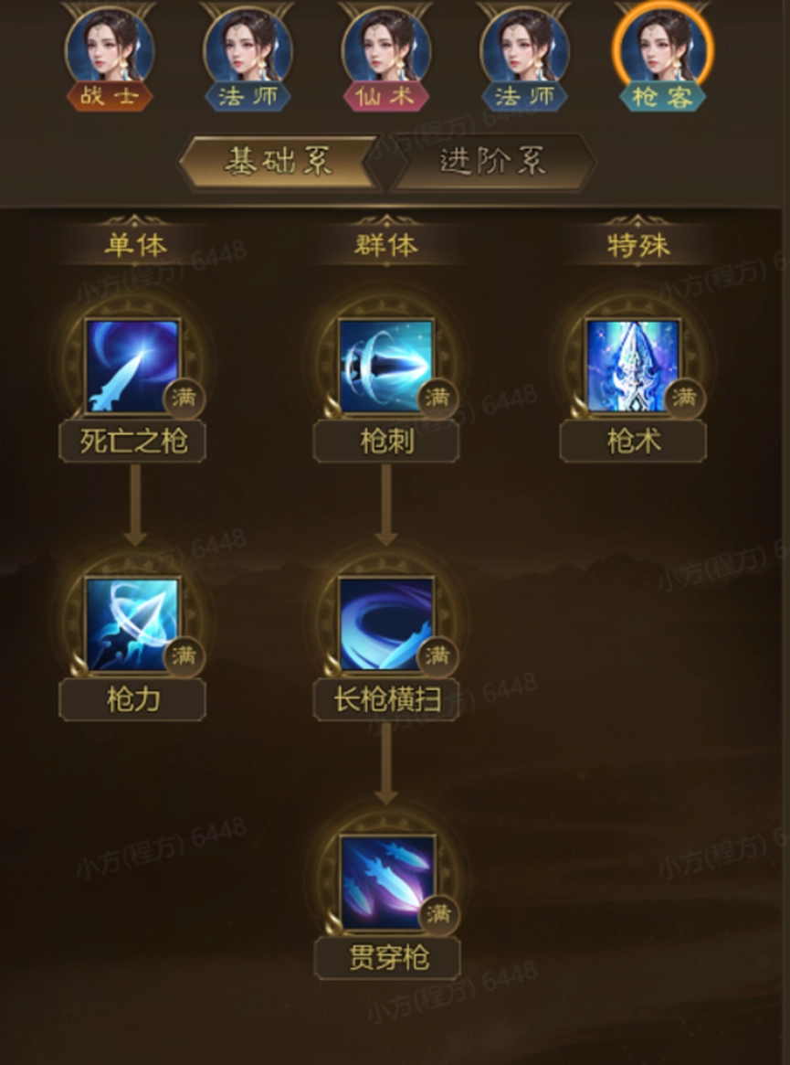 《王者征途》中枪客职业的详细介绍