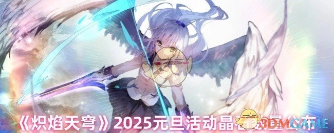 《炽焰天穹》冰系阵容搭配攻略分享
