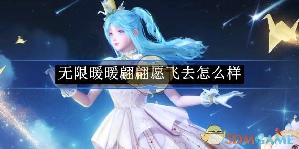 《无限暖暖》翩翩愿飞去能力套装详情介绍