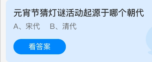 猜灯谜这一元宵节活动起始于哪个朝代？