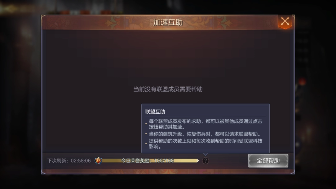 《魔法门之英雄无敌：王朝》建筑如何快速升级攻略