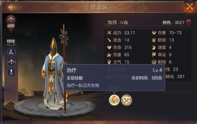 《魔法门之英雄无敌：王朝》中圣堂顶级兵种与英雄的搭配