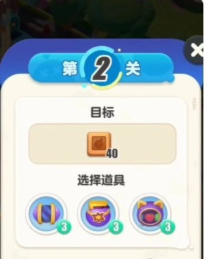 《蛋仔滑滑》第二关过关指南