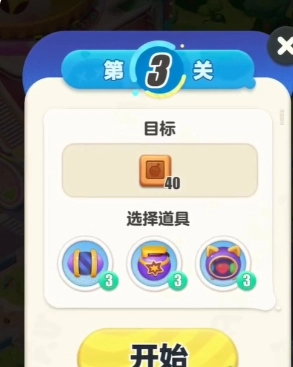 《蛋仔滑滑》第三关通关指南