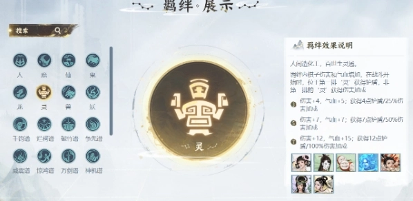 《大话西游2口袋版》自走棋玩法详细攻略汇总