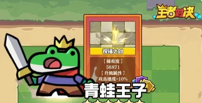 《王者对决》平民玩家最强阵容大盘点