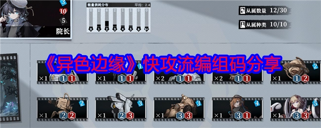 《异色边缘》快攻流卡组编码分享