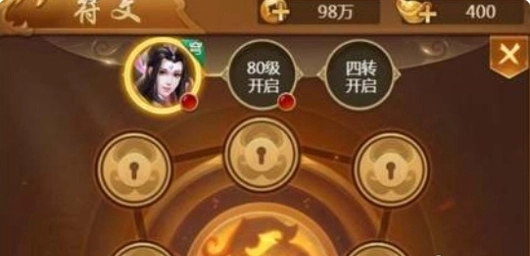 《青云诀之伏魔》符文搭配攻略分享
