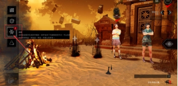 《黎明杀机》手游血网所在位置全解析