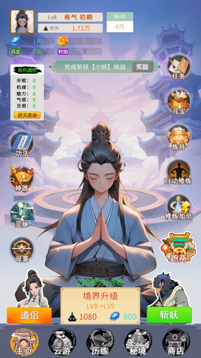 修真十万年大罗金仙炼成记最新版