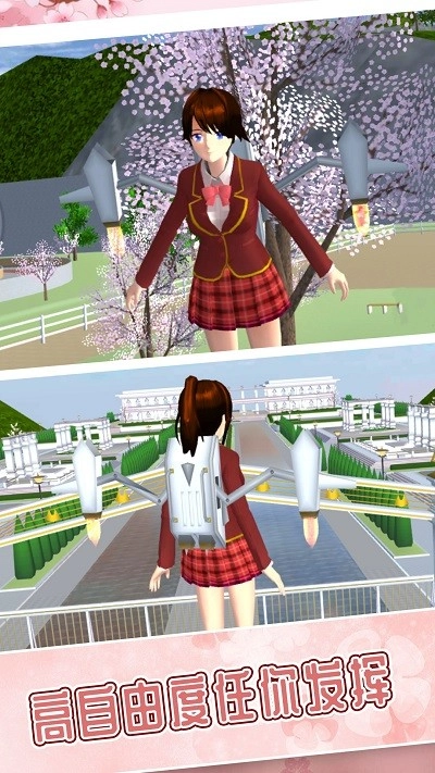 樱花校园冒险世界游戏官方最新版图1