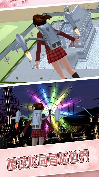 樱花校园冒险世界游戏官方最新版图2