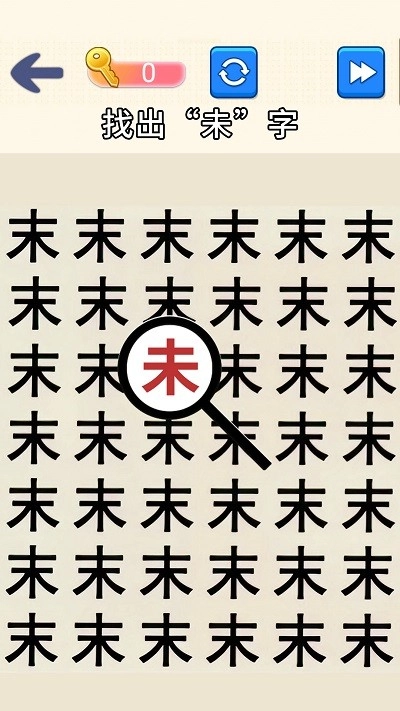 脑洞文字大师免费版