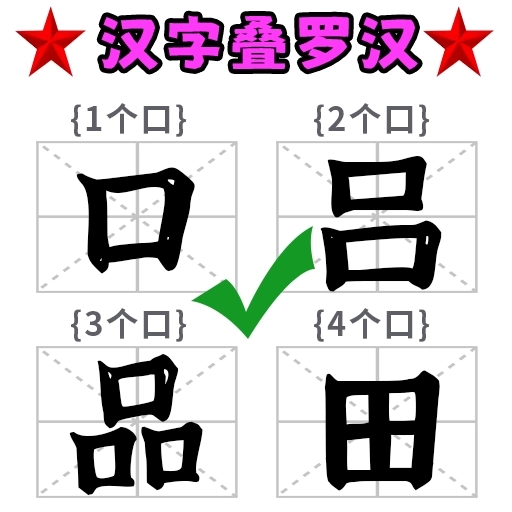 脑洞文字大师免费版