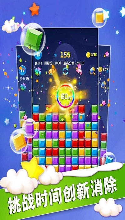 魔幻消消消免费版1