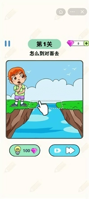 画线脑洞大师安卓版4