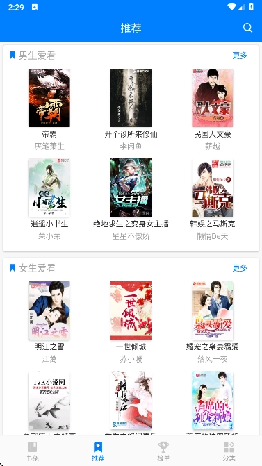 笔趣阁纯净版(3)