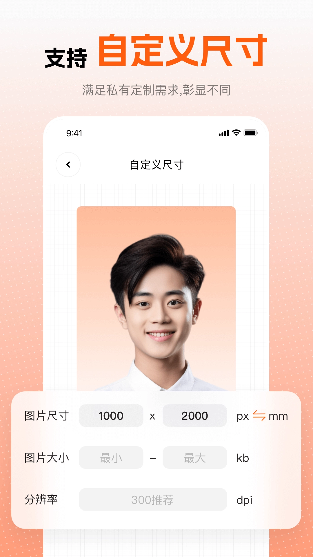 趣拍证件照正版下载