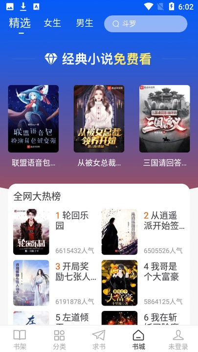 肥猫阅读原始版(3)