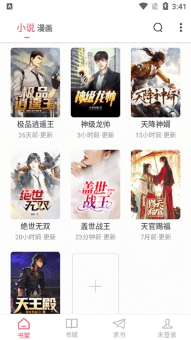 小小追书入口(2)