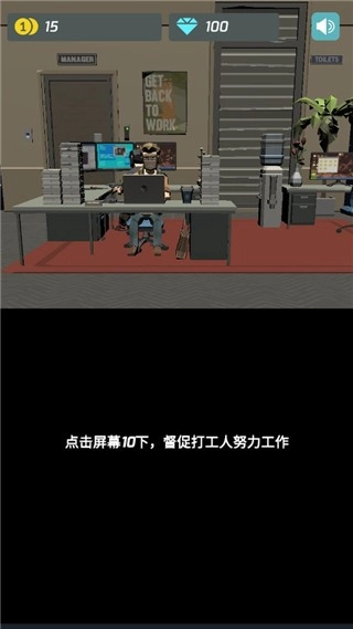 打工人传奇免广告版图1