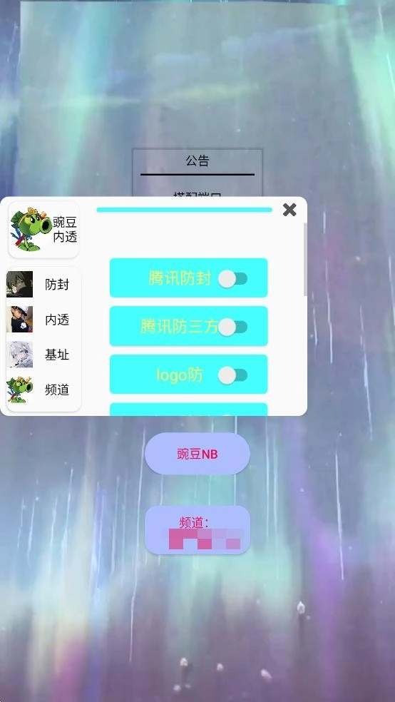 豌豆内透v6免卡密