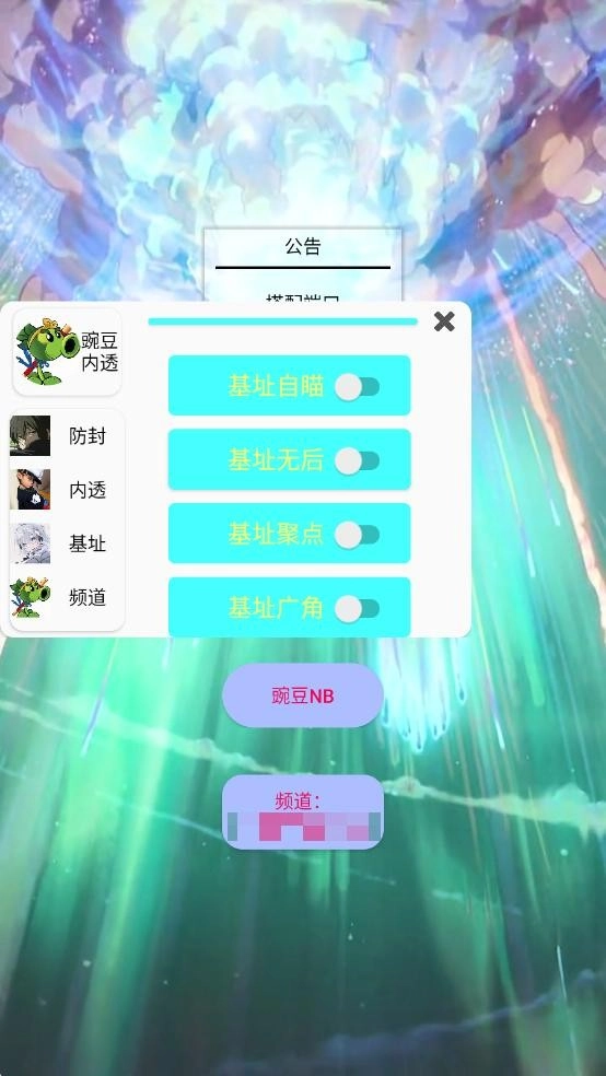 豌豆内透v6免卡密