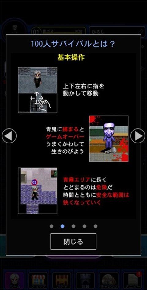 青鬼online中文联机版图2