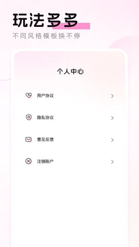 乐颜相机最新版图1