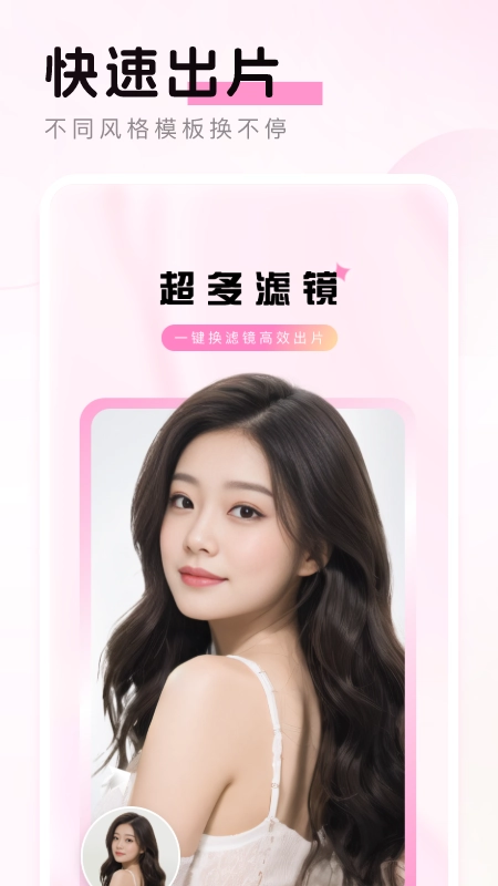 乐颜相机最新版图2