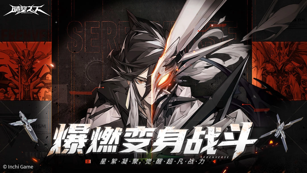 晴空之下手机版图3