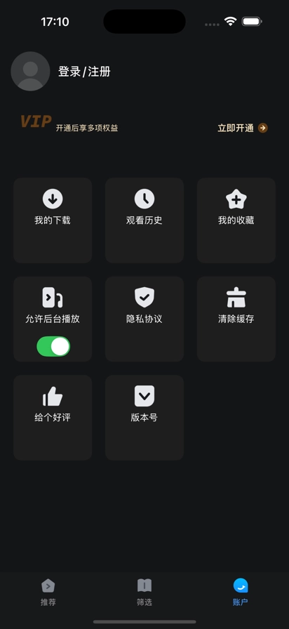 人人剧场TV版图4