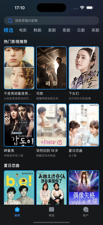 人人剧场TV版图3