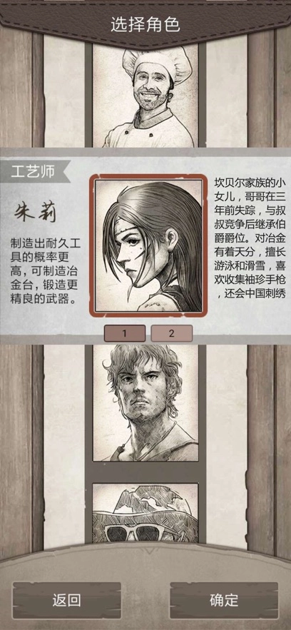 荒野日记：孤岛-图3