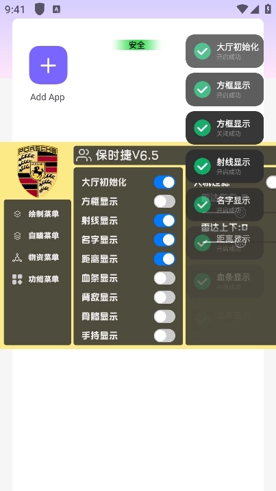 保时捷直装免卡密版图3