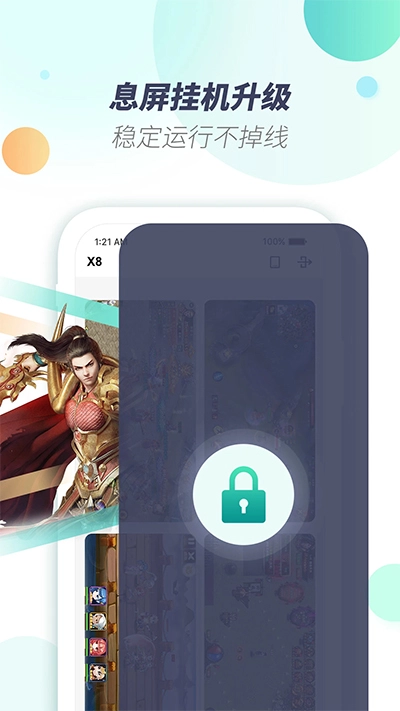 x8虚拟机2026通用版图2