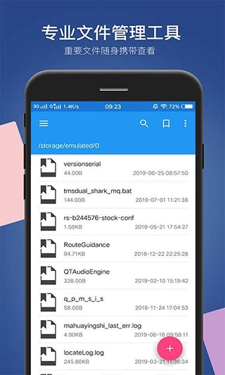 小白文件管理器手机版(1)