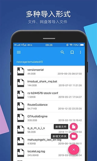 小白文件管理器手机版(2)