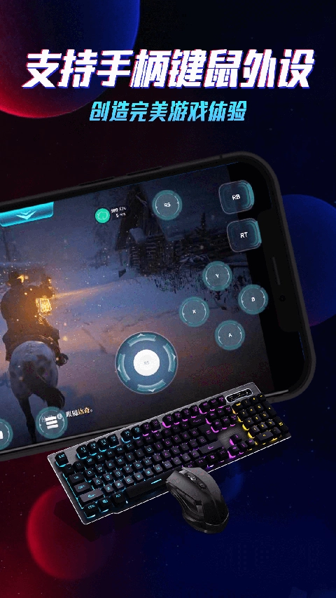 达龙云电脑手机免费版图2