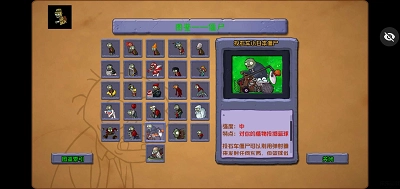植物大战僵尸抗日版图3
