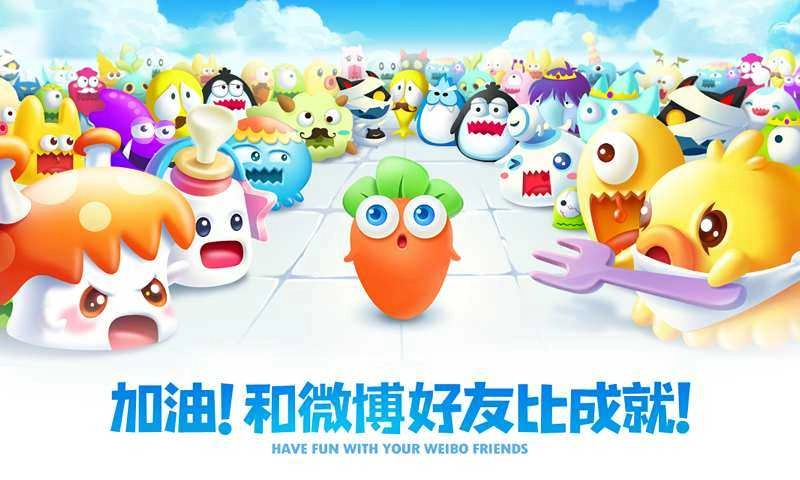 保卫萝卜22025最新版图4