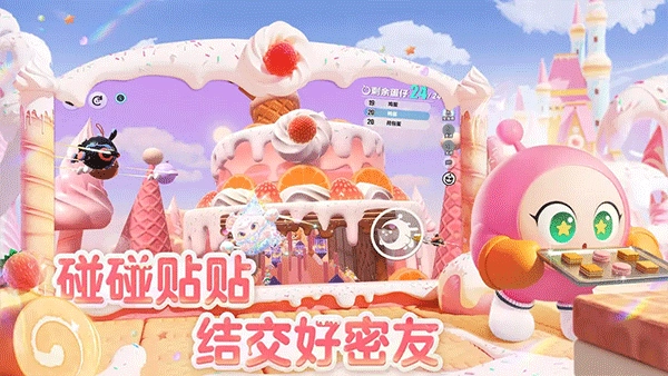 蛋仔派对官服福利版