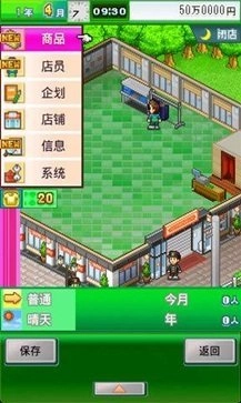 时尚洋品店物语免广告版