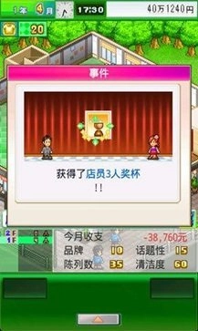 时尚洋品店物语免广告版